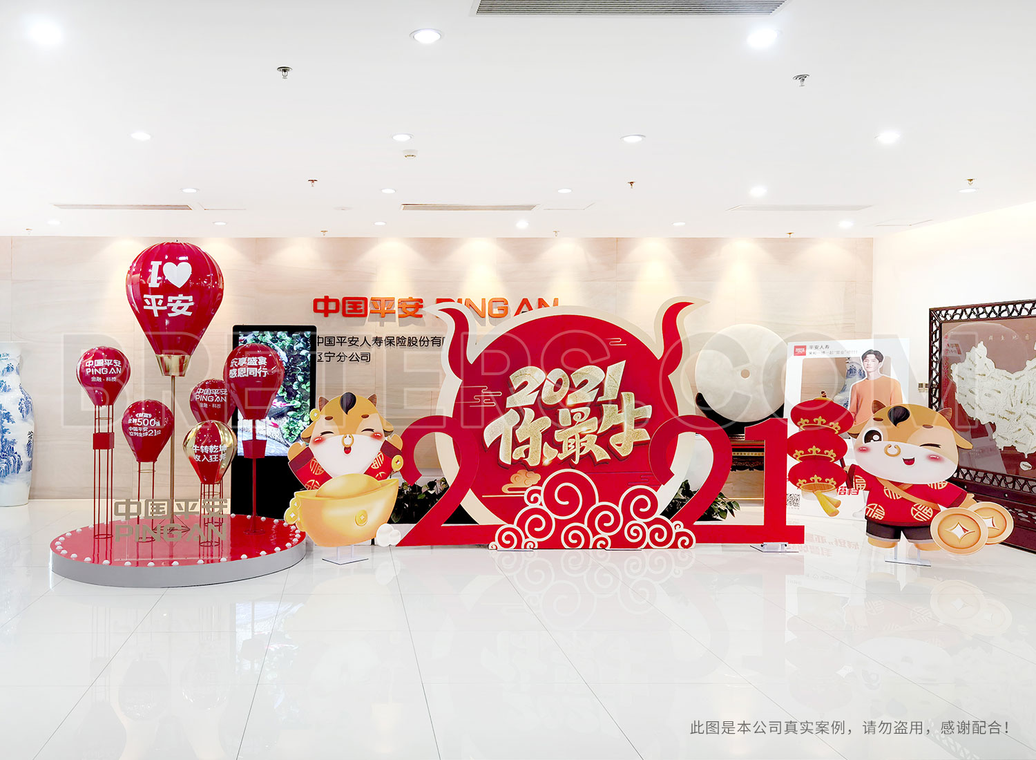 中國(guó)平安遼寧分公司新年美陳